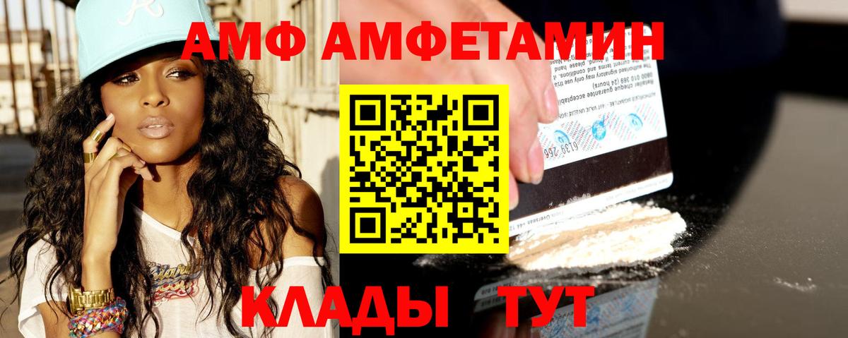 Amphetamine  Амфетамин 97%  Вход с VPN  Новоуральск 