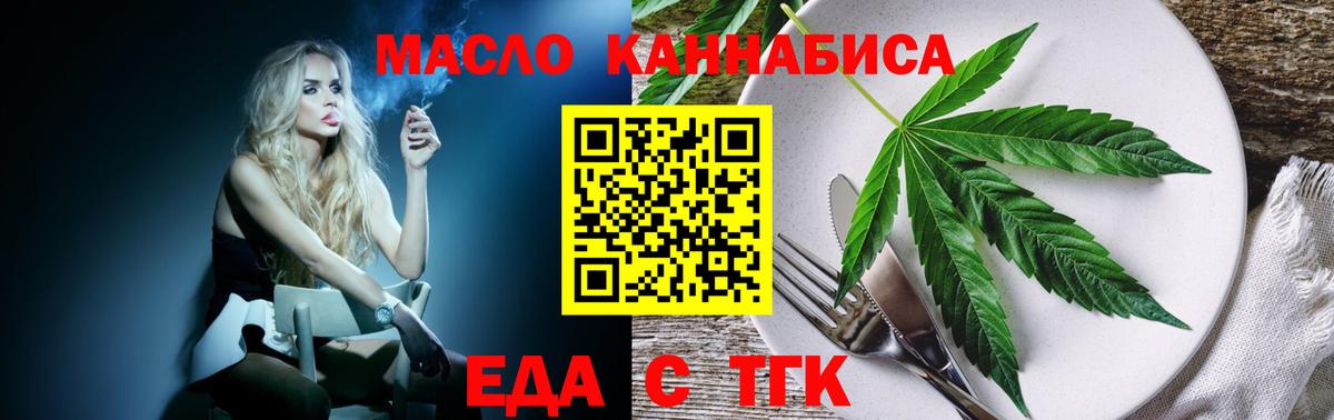 Печенье с ТГК конопля Новоуральск