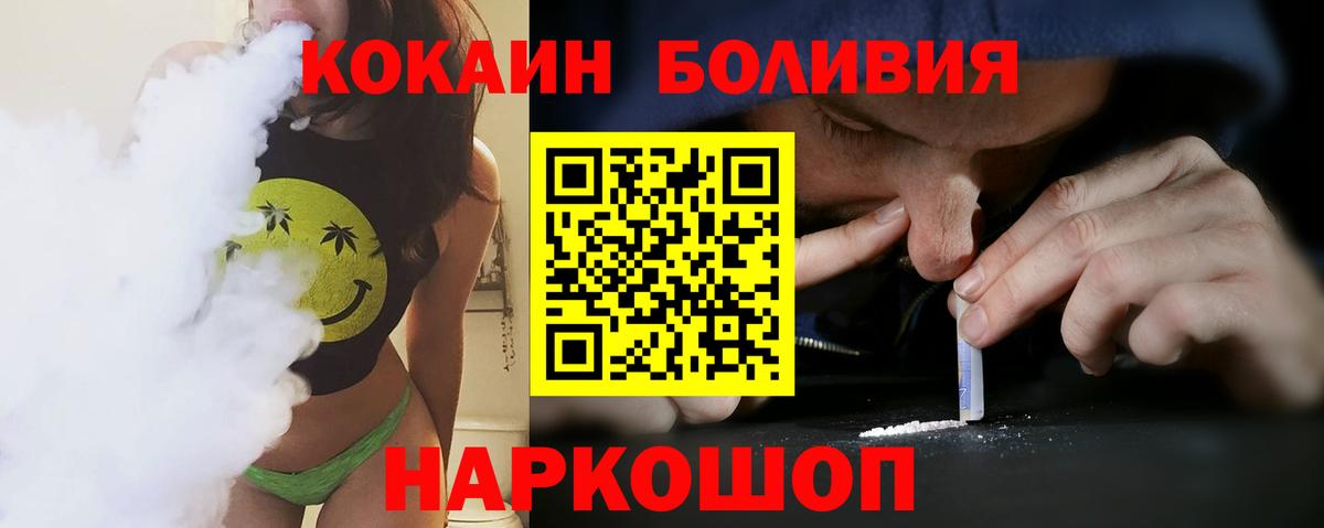 COCAIN 99%  наркотики  Новоуральск  Вход с VPN 