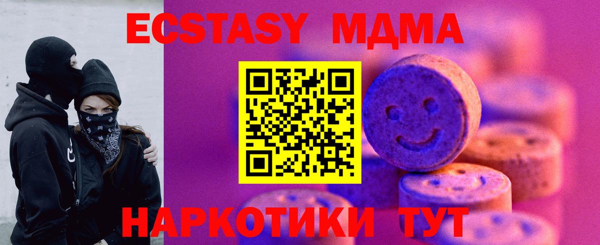 ЭКСТАЗИ 99% Новоуральск