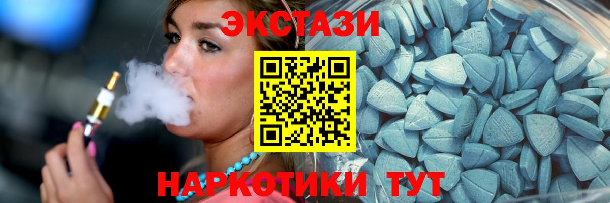 ЭКСТАЗИ таблы  Экстази  Новоуральск  Вход с VPN 