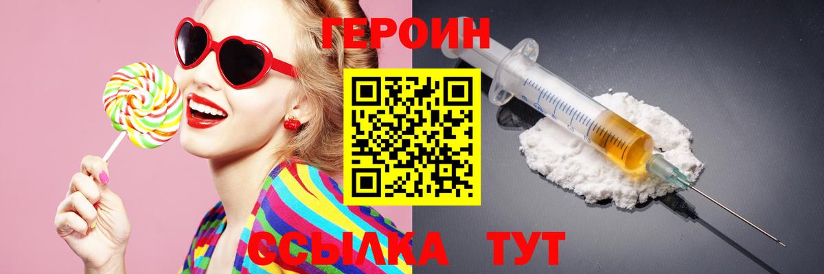 Героин  Героин хмурый  Вход с VPN  Новоуральск 