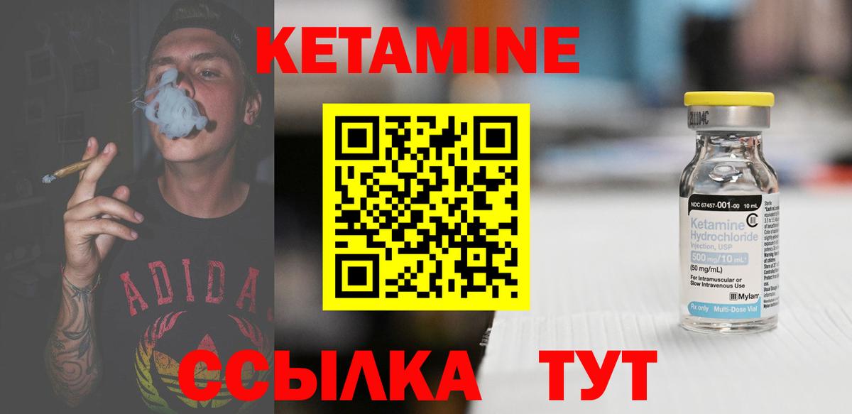 Кетамин ketamine  КЕТАМИН VHQ  Новоуральск  Вход с VPN 