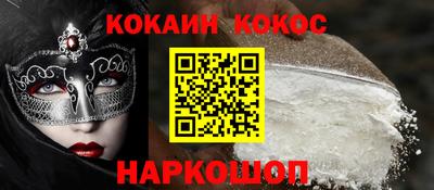 синтетический гашиш Донецк