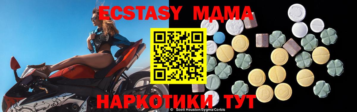МДМА молли  Вход с VPN  МДМА  Новоуральск  MDMA кристаллы 