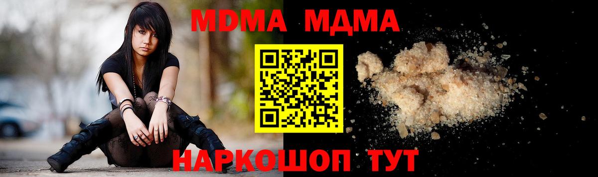 MDMA crystal Новоуральск