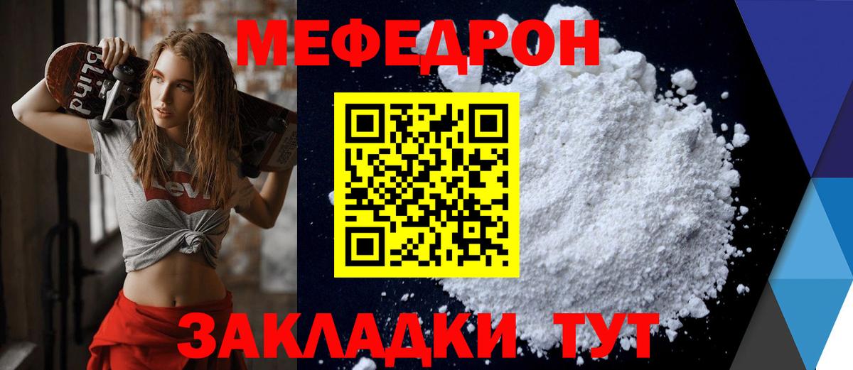 Новоуральск  Меф кристаллы  Мефедрон мяу мяу  Мефедрон  МЯУ-МЯУ  Вход с VPN 