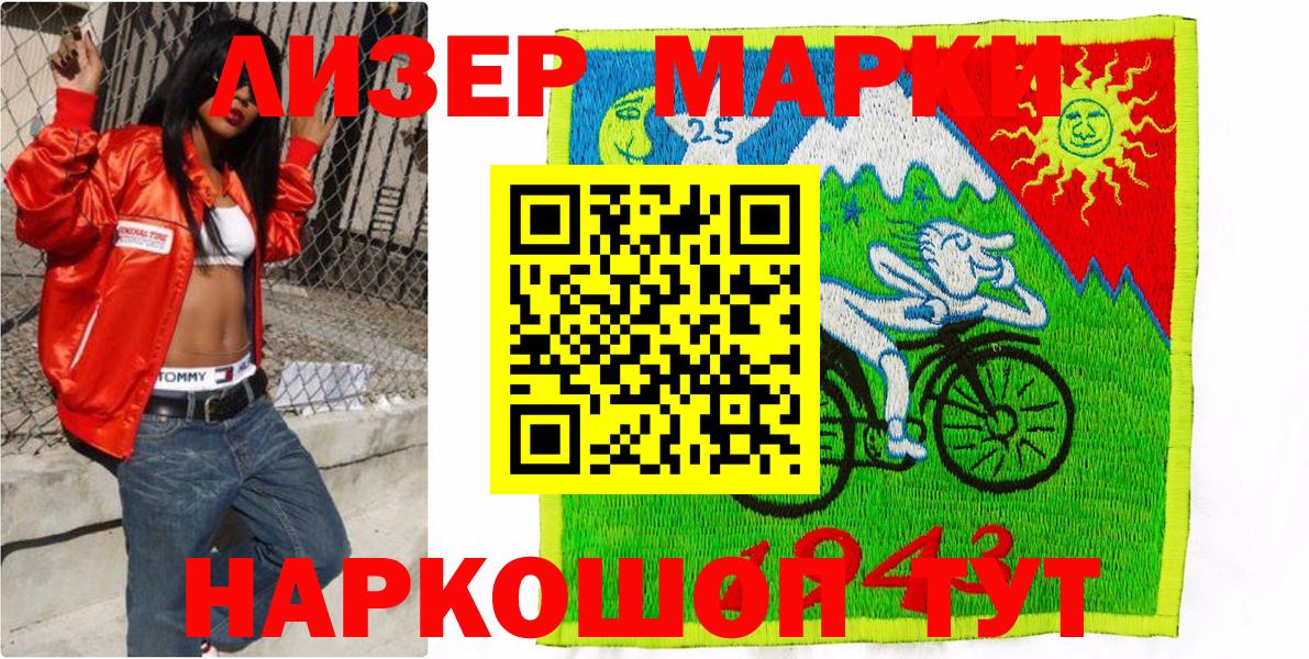 Марки NBOMe 1500мкг Новоуральск